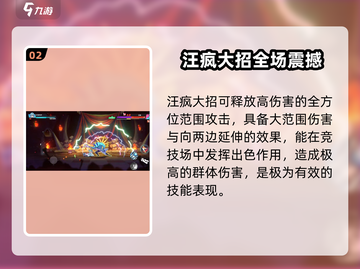 伍六七暗影交锋：汪疯技能强度爆表！🔥截图3