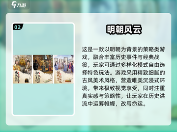 🔥2025最火风云手游榜单出炉！🎮截图3
