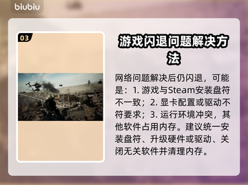 三角洲闪退？这一招搞定！💥游戏体验满分🔥截图4