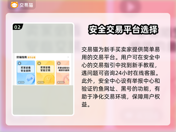 王者荣耀游戏账号交易📖哪里最靠谱？🔥截图3