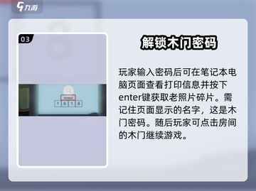 《倾听画语》第四章🔥通关秘籍来了！💡截图4