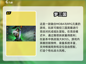 🔥三国迷必玩！经典游戏大推荐🎮截图8