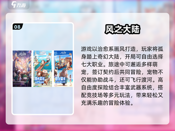 🔥2025最火手游TOP10🔥免费畅玩榜单🎮截图9