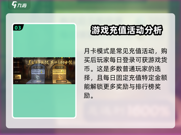 三国谋定天下💥充值界面在哪？快速打开方法✨截图4