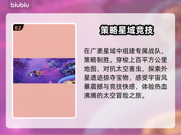 无主星渊上线时间终于曝光啦！🔥游戏迷们冲鸭！🎮截图3