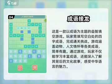 小学一年级猜字谜游戏🔥经典汇总🎉截图5