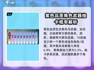 仙剑世界✨抽卡必看！卡池详解+技巧攻略，稳上神豪！截图3