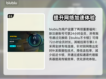 幽灵分裂卡顿闪退？加速器下载攻略来了！💥🚀截图4