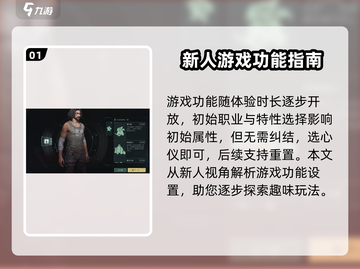 破碎之地游戏技巧大公开！🔥新手必看，玩转游戏就靠它！截图2