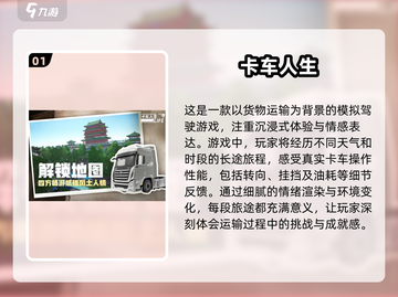 🚗2025必玩！超真实驾驶模拟3D游戏🔥顶级推荐清单截图2