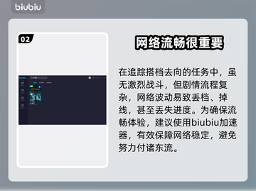 《浪人崛起》追踪搭档去向全流程攻略⚡🔥截图3
