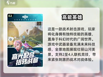 🔥2025必玩！超燃四人组队游戏合集🎉截图3