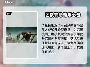 艾尔登法环🔥新手必看！职业推荐助你称霸黑夜君临✨截图5
