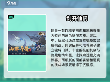🔥2025最🔥的修仙RPG手游排行来了！💥截图5