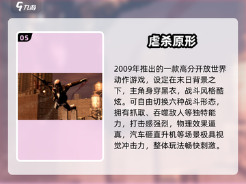🎮2009年经典游戏大回顾，你玩过几款？截图6