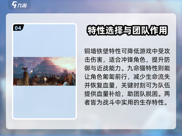 王者荣耀😎代号56特性怎么改？选对特性轻松上分！截图5