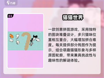 🔥2025最火小游戏TOP榜💥截图4