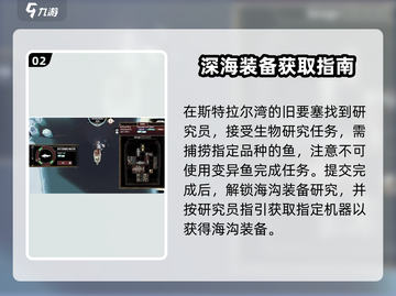 渔帆暗涌🔥斯特拉尔湾戒指获取攻略💎截图3