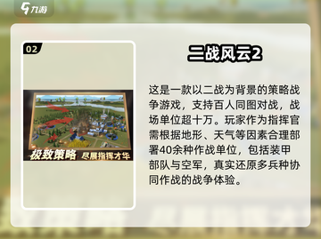 2025超耐玩战壕手游🔥经典推荐来袭！🎮💥截图3