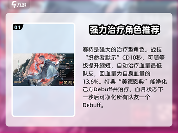 银与绯🔥最强角色推荐，玩转游戏就靠它！截图2
