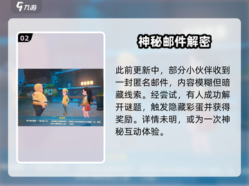 《沙石镇时光》匿名信惊现📍🔥截图3