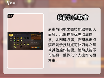 DNF手游散打技能全解析💥超燃 combos 拳拳到肉👊截图3