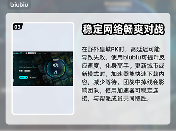 传奇加速器哪个好用？🔥传奇玩家必看！截图4