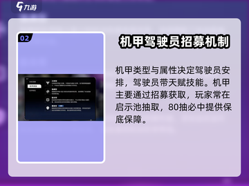 硬核机甲💡启示攻略：玩法规则全揭秘！截图3