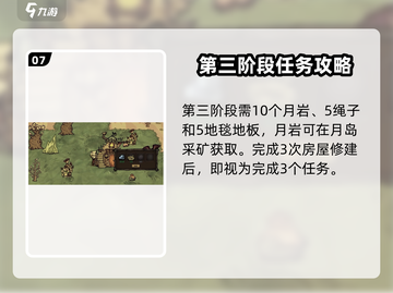 饥荒新家园：奶奶岛玩法大揭秘🔥游戏技巧全攻略！截图8