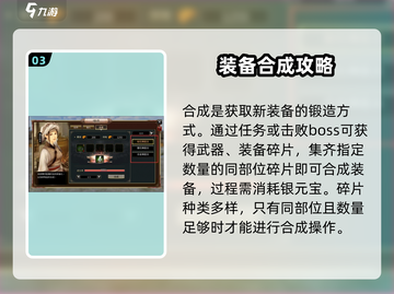 三国群英传国战版装备锻造🔥玩法攻略来啦！截图4