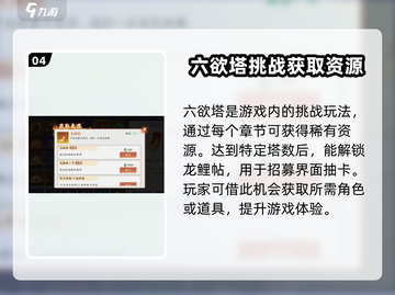 西游笔绘🔥龙鲤帖获取全攻略！💎轻松拿截图5