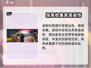 七日世界😎迪斯科球位置大揭秘！🔥超详细攻略等你来拿！截图4
