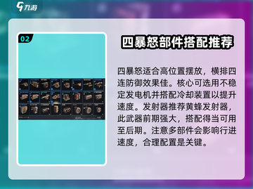 创世战车平民玩家必看🔥超详细玩法攻略来啦！截图3