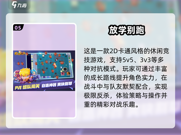 🔥6人必玩小游戏TOP榜💥聚会🔥超嗨推荐🎉截图7