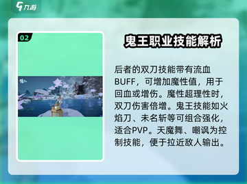诛仙2手游鬼王技能加点🔥超强攻略来袭！截图3