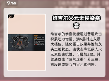 火环手游🔥维吉尔强度爆表，必看攻略！截图2