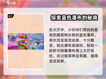 元梦之星✨：揭秘最后星空终点位置！截图2