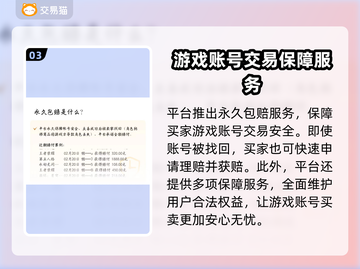 新破天一剑账号交易🔥安全平台推荐🎉截图4