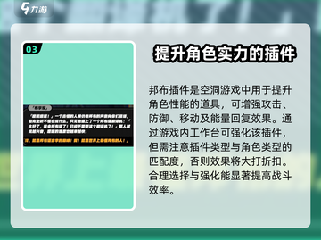 绝区零🔥技能强化攻略，快速提升战力秘籍！截图4