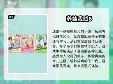 2025超🔥宝宝养成手游推荐🎮宝贝等你来养！截图3