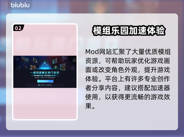 🎮剑星PC版MOD下载安装教程🔥截图3