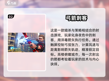 暗杀的艺术！2025必玩🔥暗影刺客游戏大全💥截图3