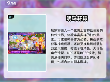🔥2025热门仙侠手游推荐！飞剑修仙超刺激！🗡✨截图2