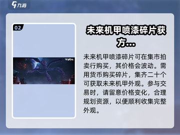 逆战玩家必看💥未来机甲免费获取方式⚡截图3
