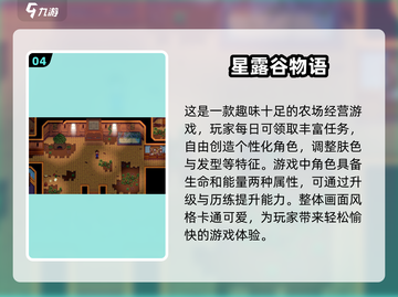 😍2025必玩！经典单机养成手游合集💥截图5