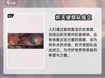 🔥炽焰天穹剧情介绍，游戏体验超赞！💥截图3