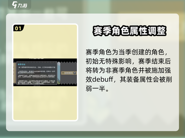元气骑士前传赛季角色大曝光！🔥玩转新赛季必看✔截图2