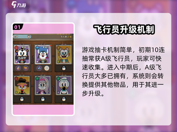 🎮发条总动员抽卡攻略大公开！截图2