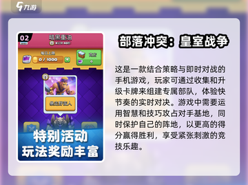 2024必玩🔥策略塔防手游下载💡截图3