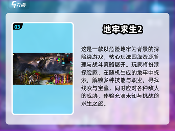 🔥2025最火类黑魂手游榜！🎮截图4
